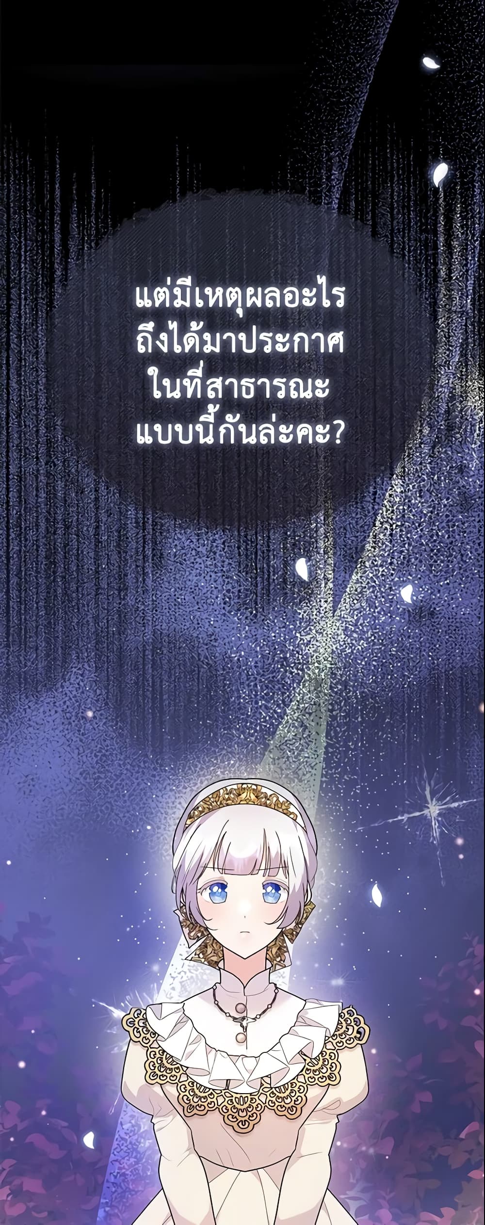 อ่านการ์ตูน The Little Landlady 84 ภาพที่ 4