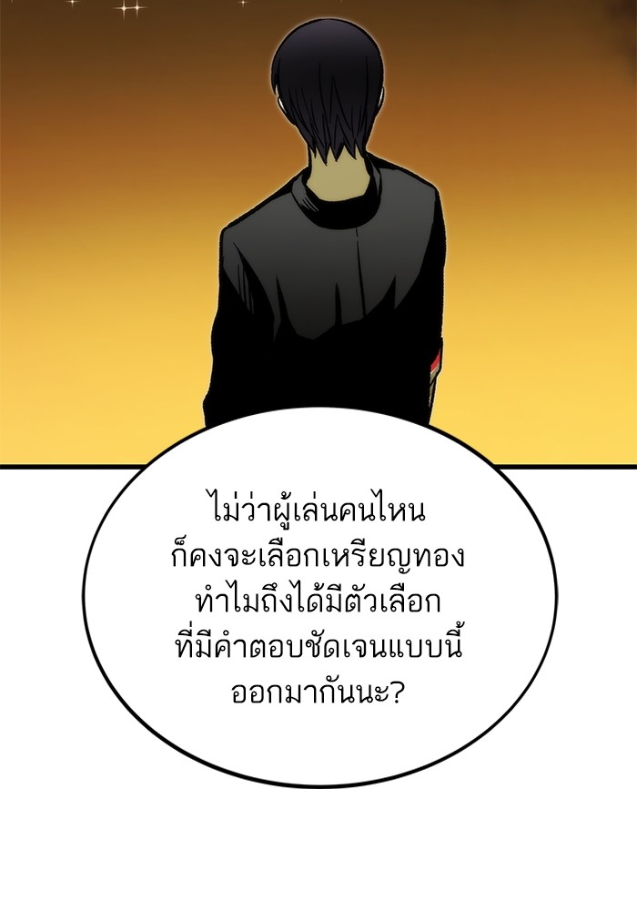 อ่านการ์ตูน Ultra Alter 108 ภาพที่ 58