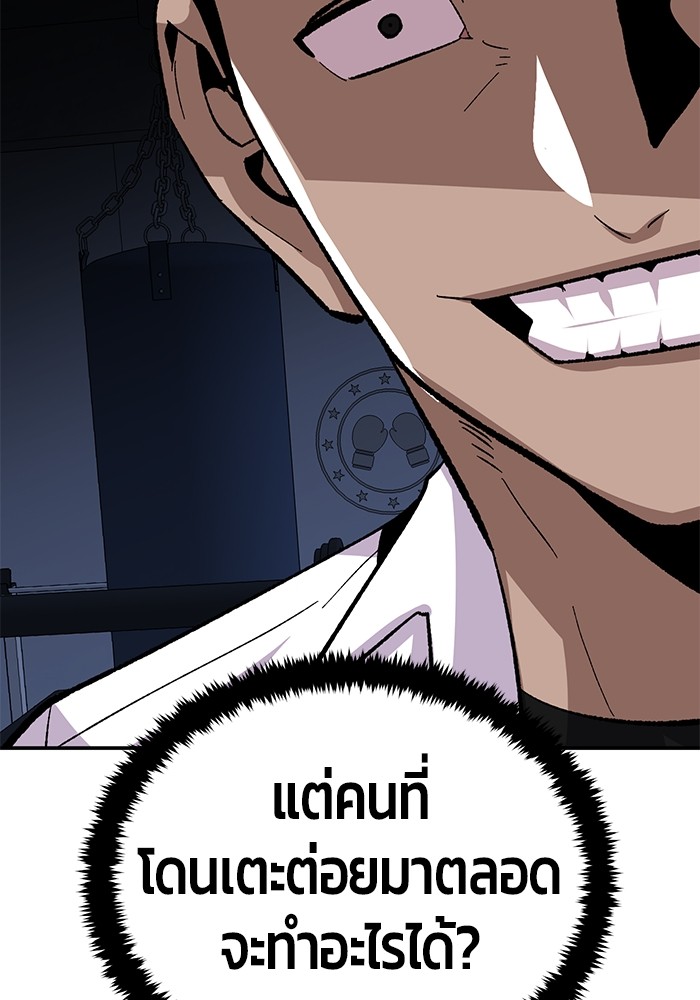 อ่านการ์ตูน Hand over the Money! 19 ภาพที่ 88