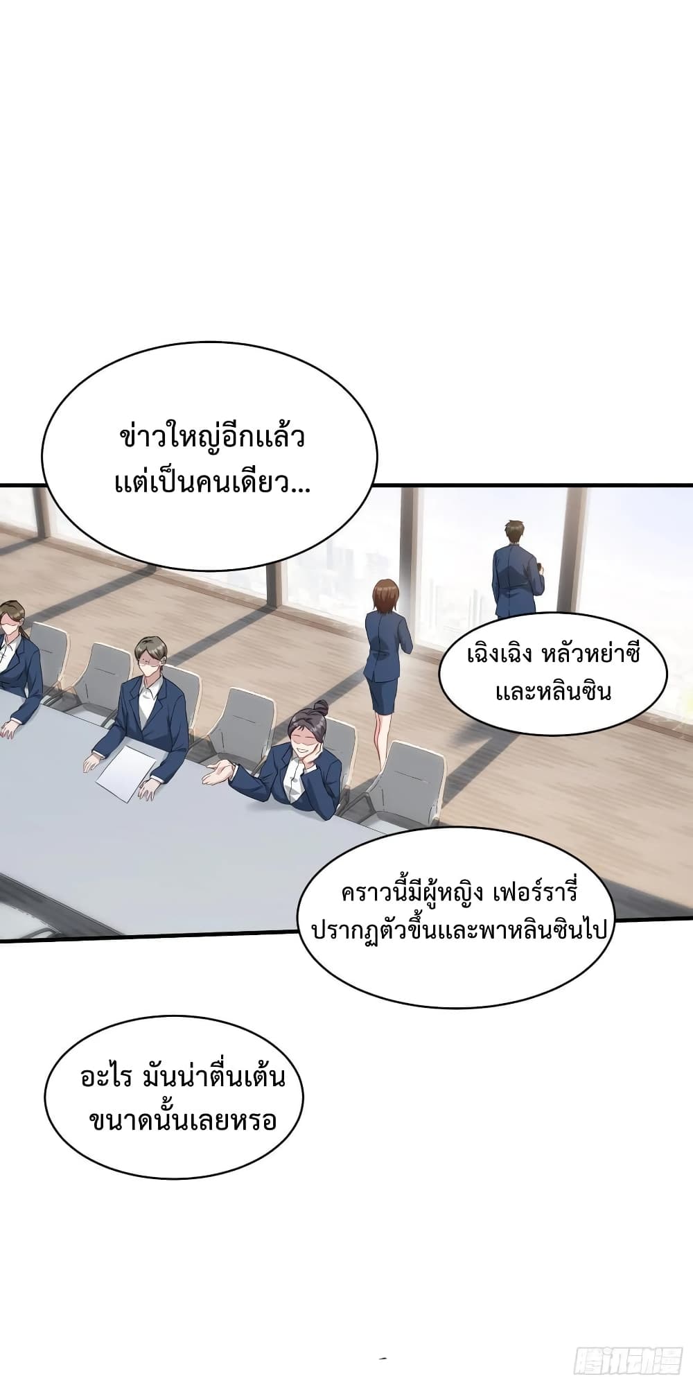 อ่านการ์ตูน GOD Money Millions Millions Millions 29 ภาพที่ 29