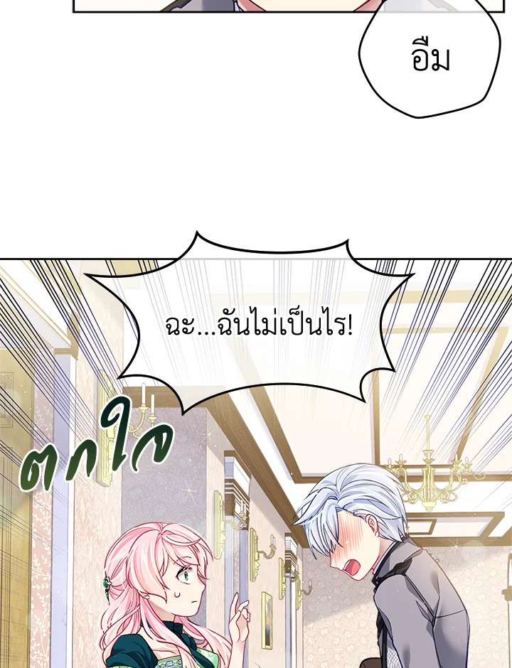 อ่านการ์ตูน I’m In Trouble Because My Husband Is So Cute 5 ภาพที่ 6