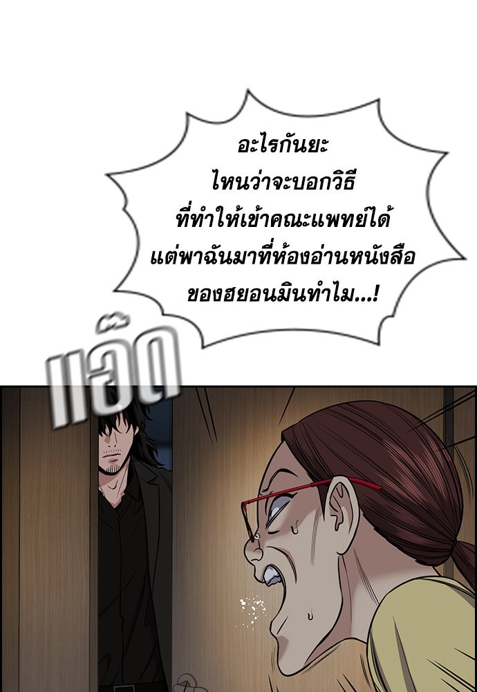 อ่านการ์ตูน True Education 128 ภาพที่ 93