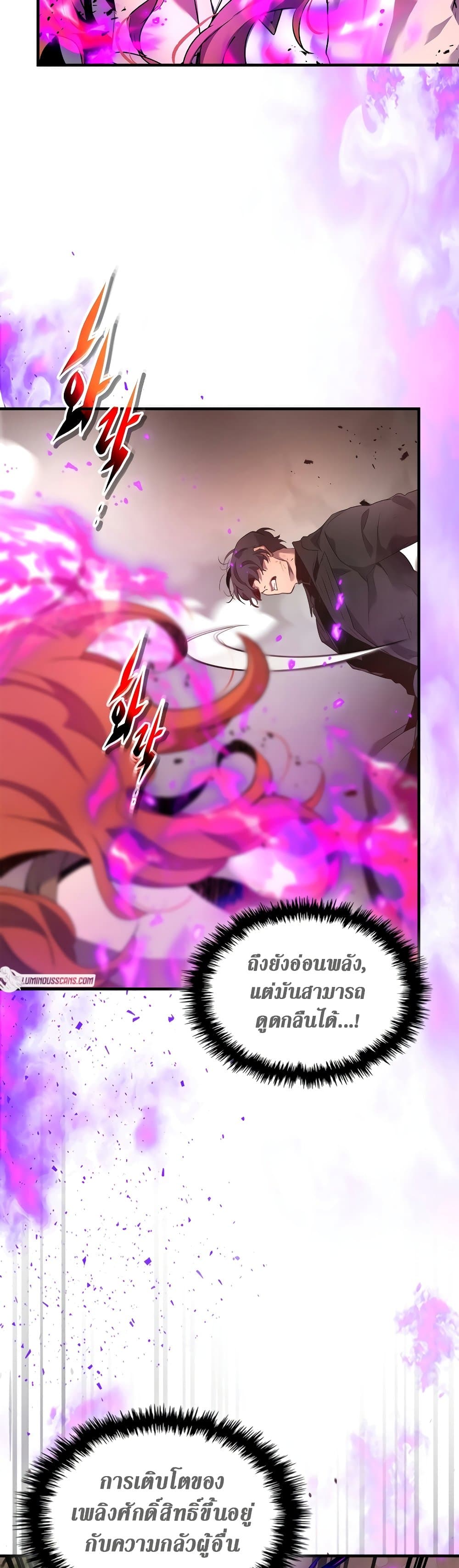 อ่านการ์ตูน Leveling With The Gods 119 ภาพที่ 40