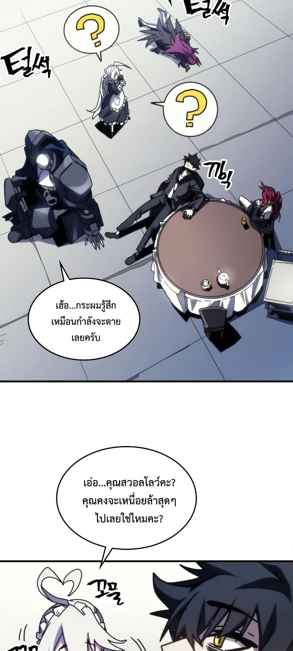 อ่านการ์ตูน Mr Devourer, Please Act Like a Final Boss 41 ภาพที่ 18