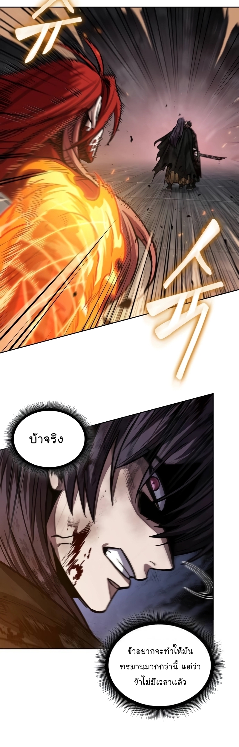 อ่านการ์ตูน Nano Machine 205 ภาพที่ 18