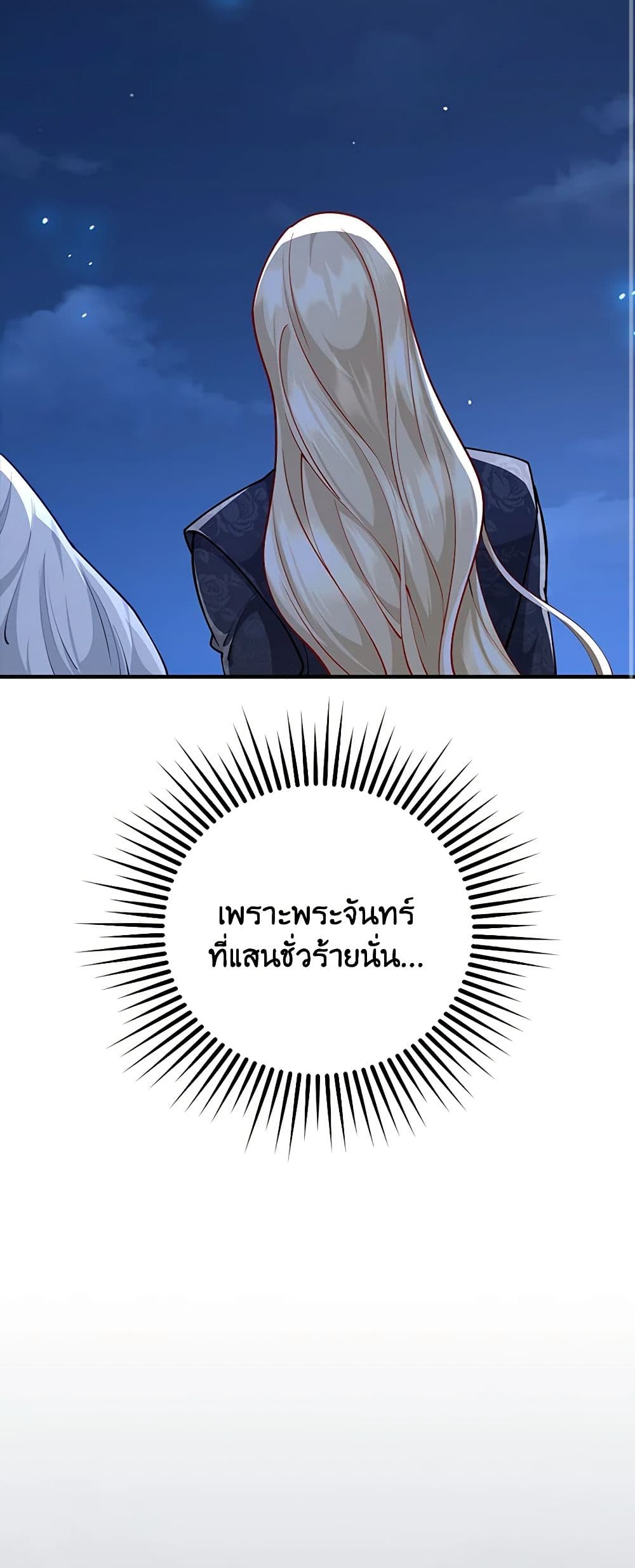 อ่านการ์ตูน After the Frozen Heart Melts 13 ภาพที่ 29