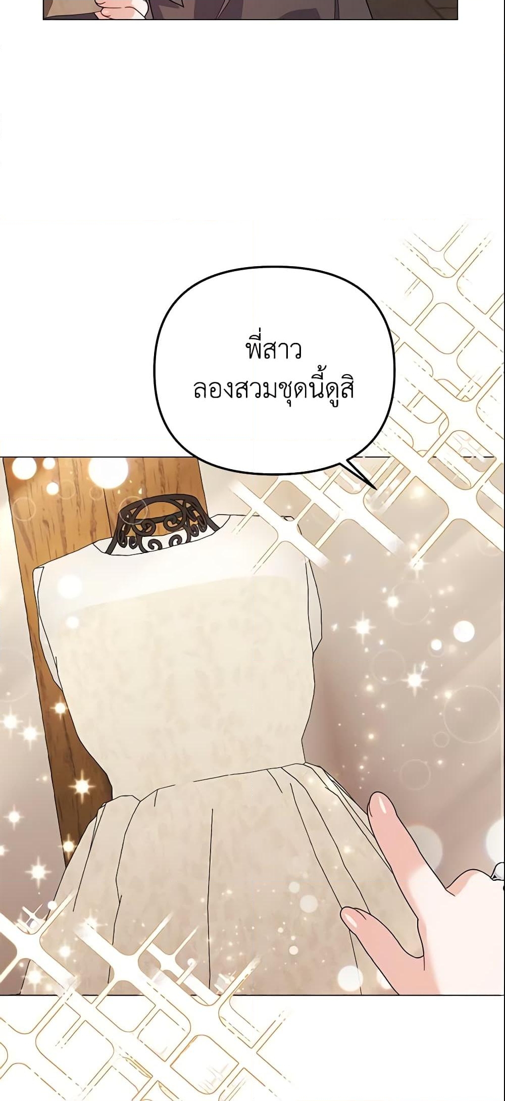 อ่านการ์ตูน The Little Landlady 33 ภาพที่ 43