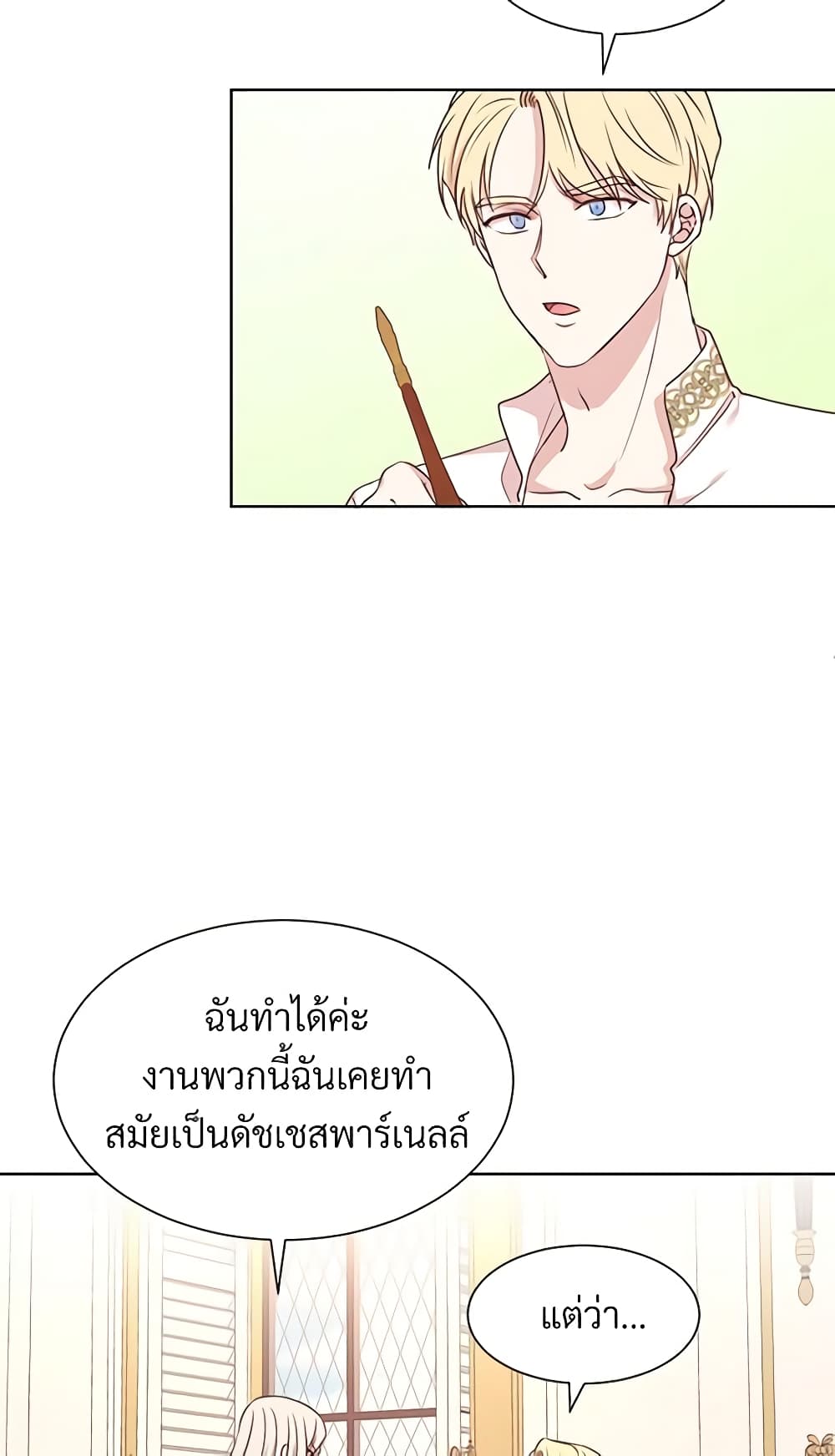 อ่านการ์ตูน I Can’t Keep Up With My Stallion Duke 11 ภาพที่ 27