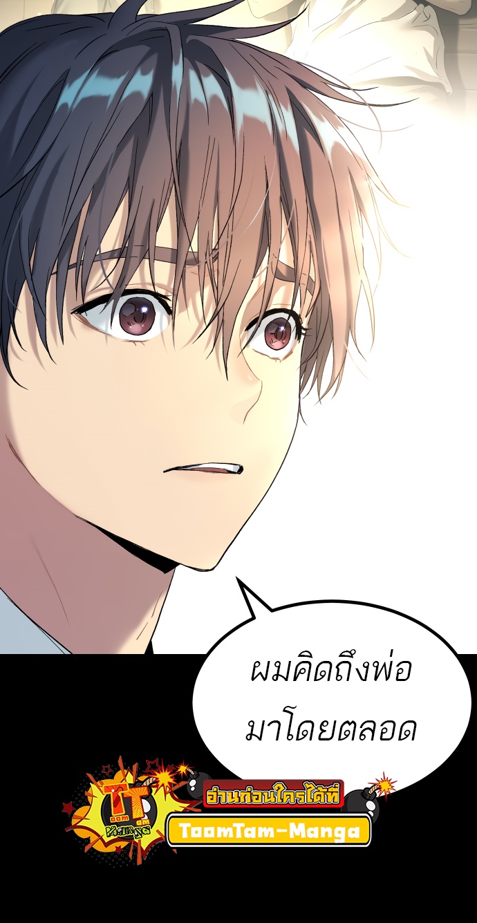 อ่านการ์ตูน Oh! Dangun 34 ภาพที่ 72