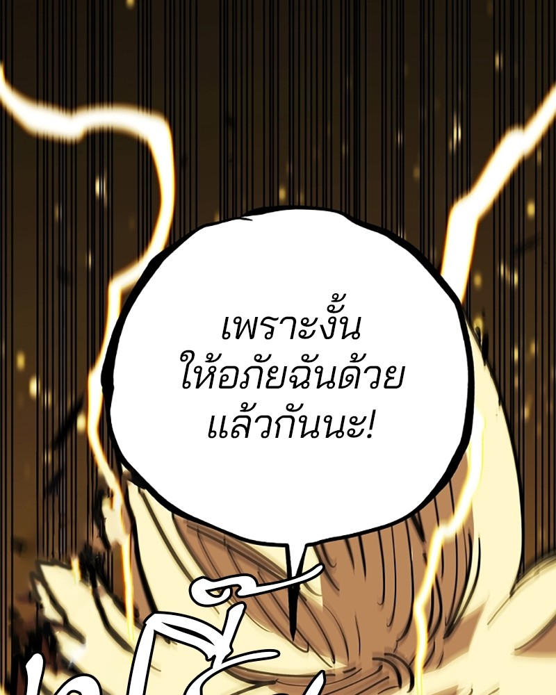 อ่านการ์ตูน Player 149 ภาพที่ 24