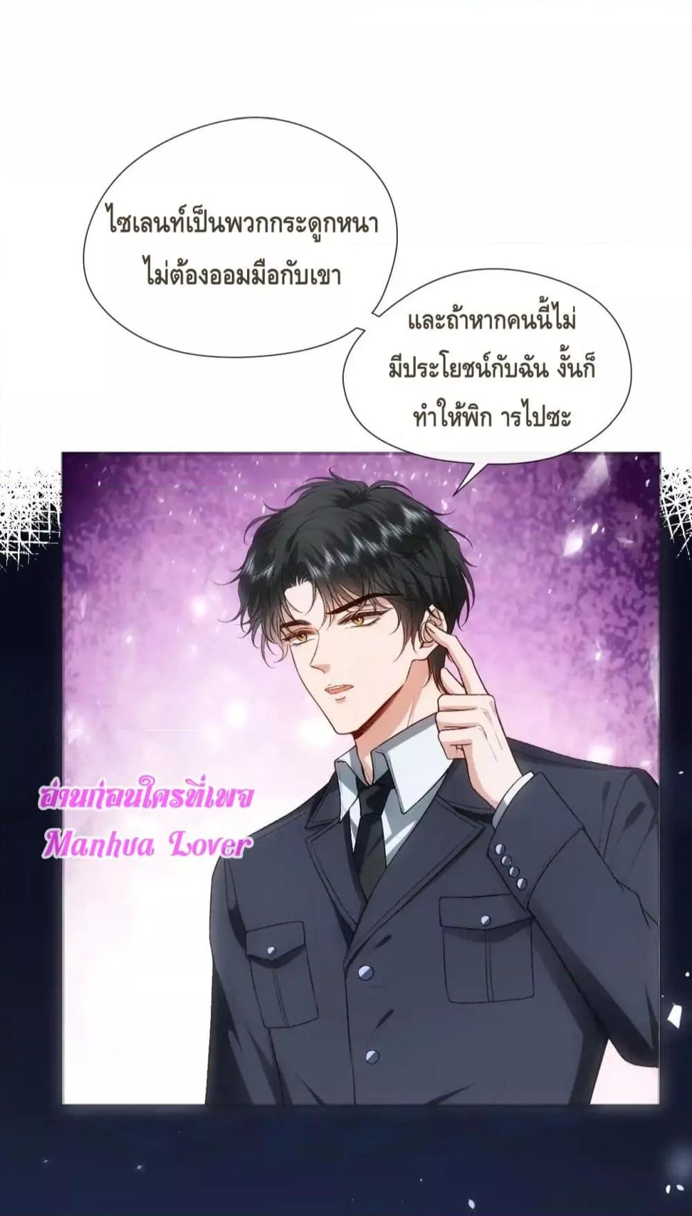 อ่านการ์ตูน Madam Slaps Her Face Online Everyday 70 ภาพที่ 23