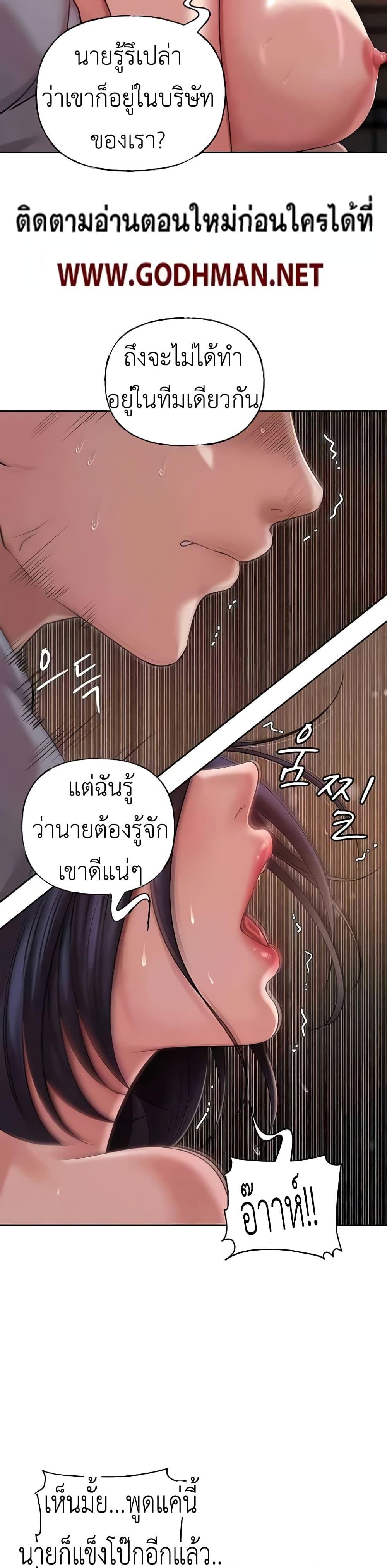 อ่านการ์ตูน Not the Daughter, but the Mother 10 ภาพที่ 38