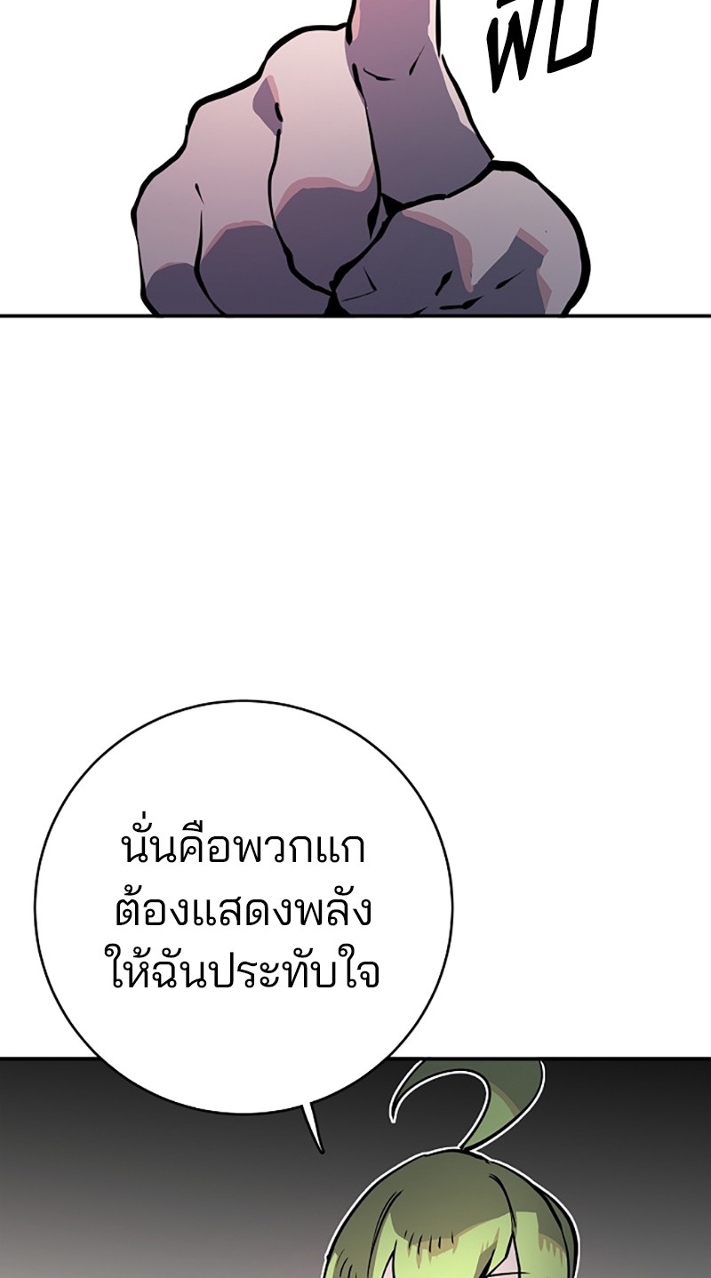 อ่านการ์ตูน Player 12 ภาพที่ 96