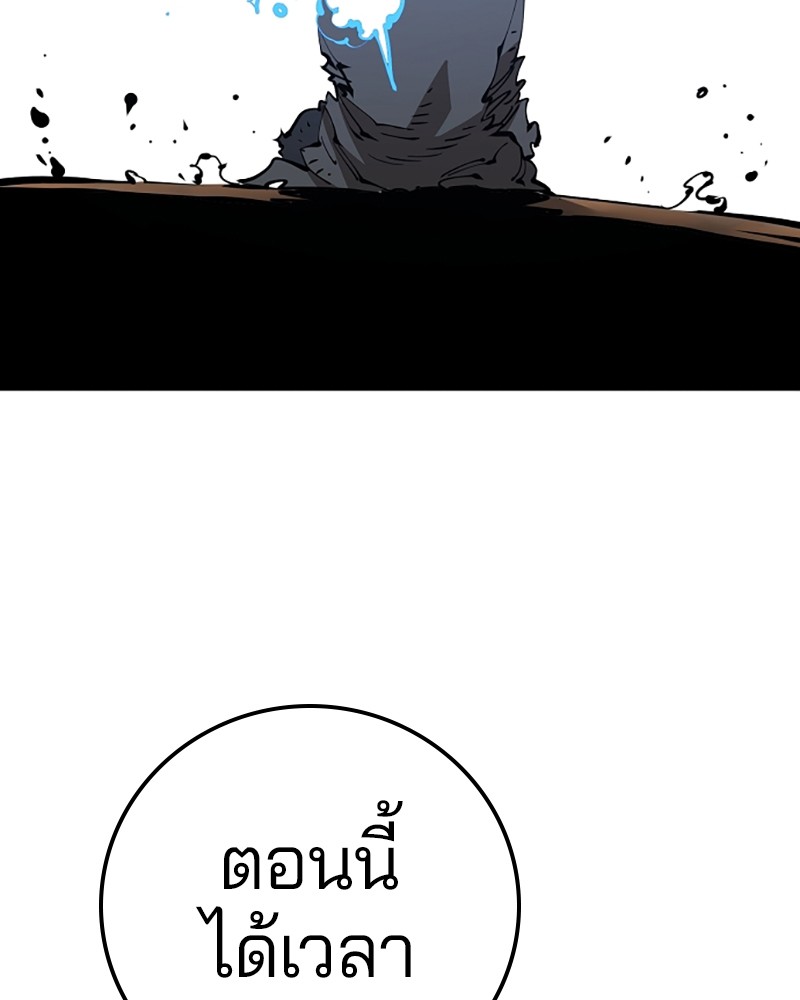 อ่านการ์ตูน Player 91 ภาพที่ 131