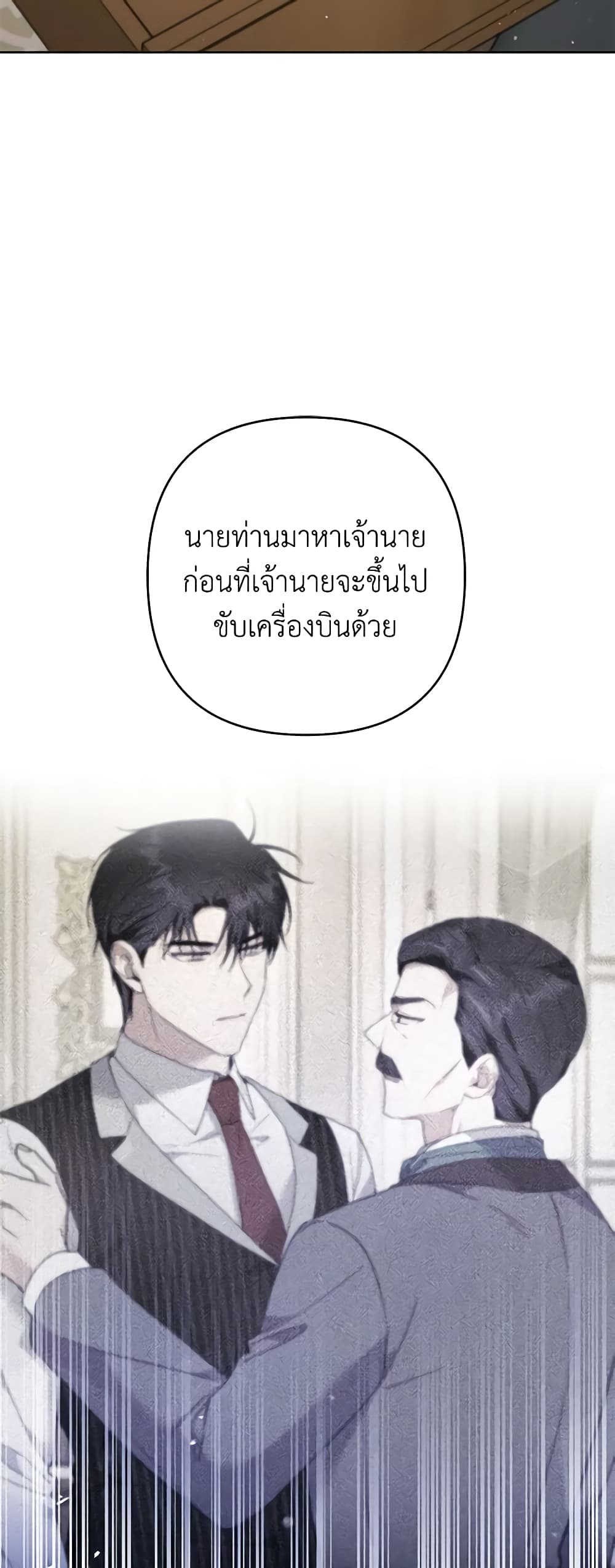 อ่านการ์ตูน What It Means to Be You 84 ภาพที่ 47