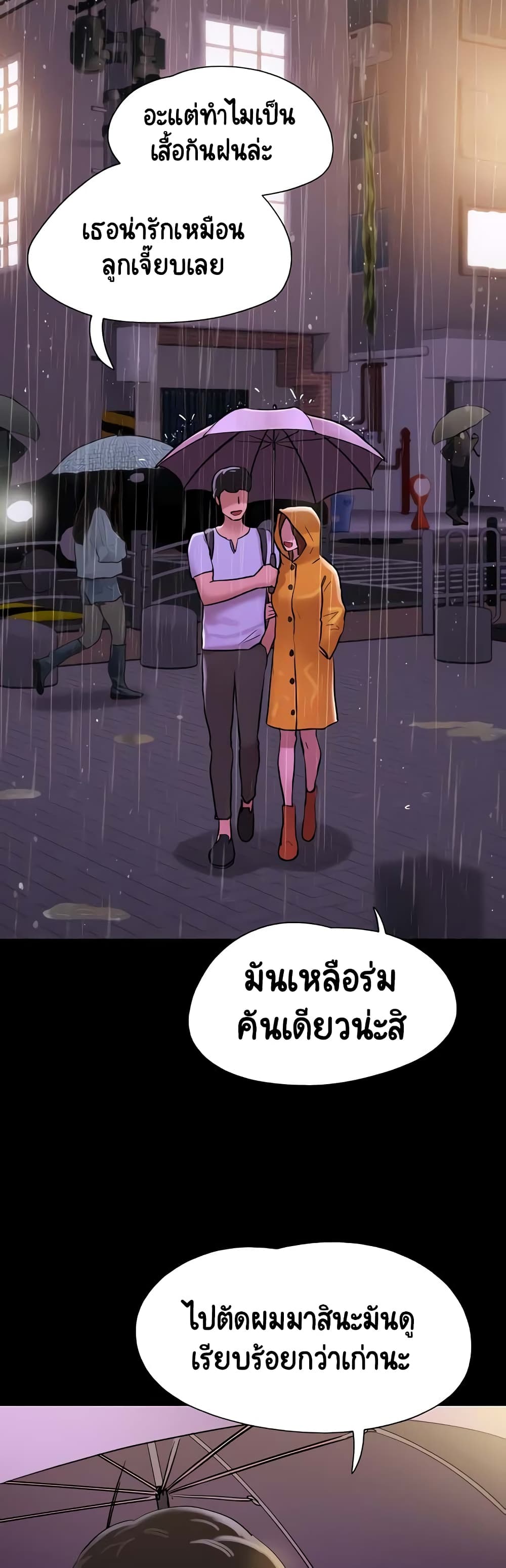 อ่านการ์ตูน Not to Be Missed 30 ภาพที่ 52