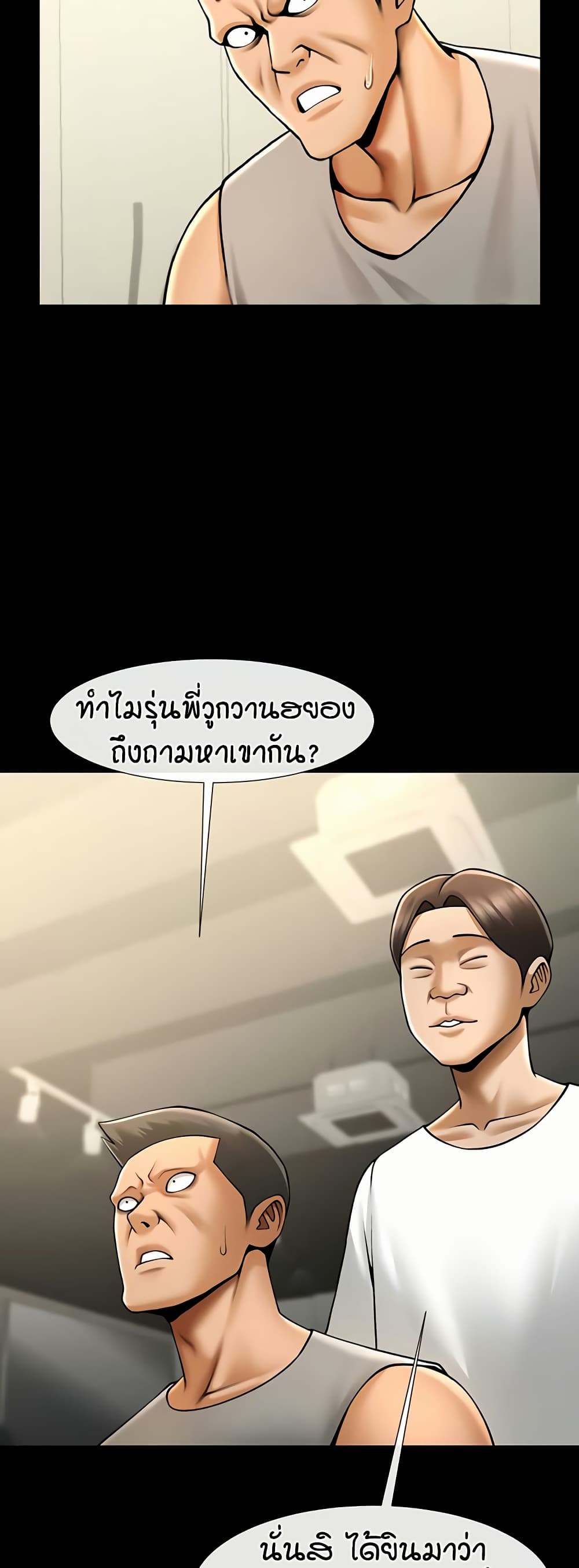 อ่านการ์ตูน The Cheat Code Hitter Fucks Them All 56 ภาพที่ 18