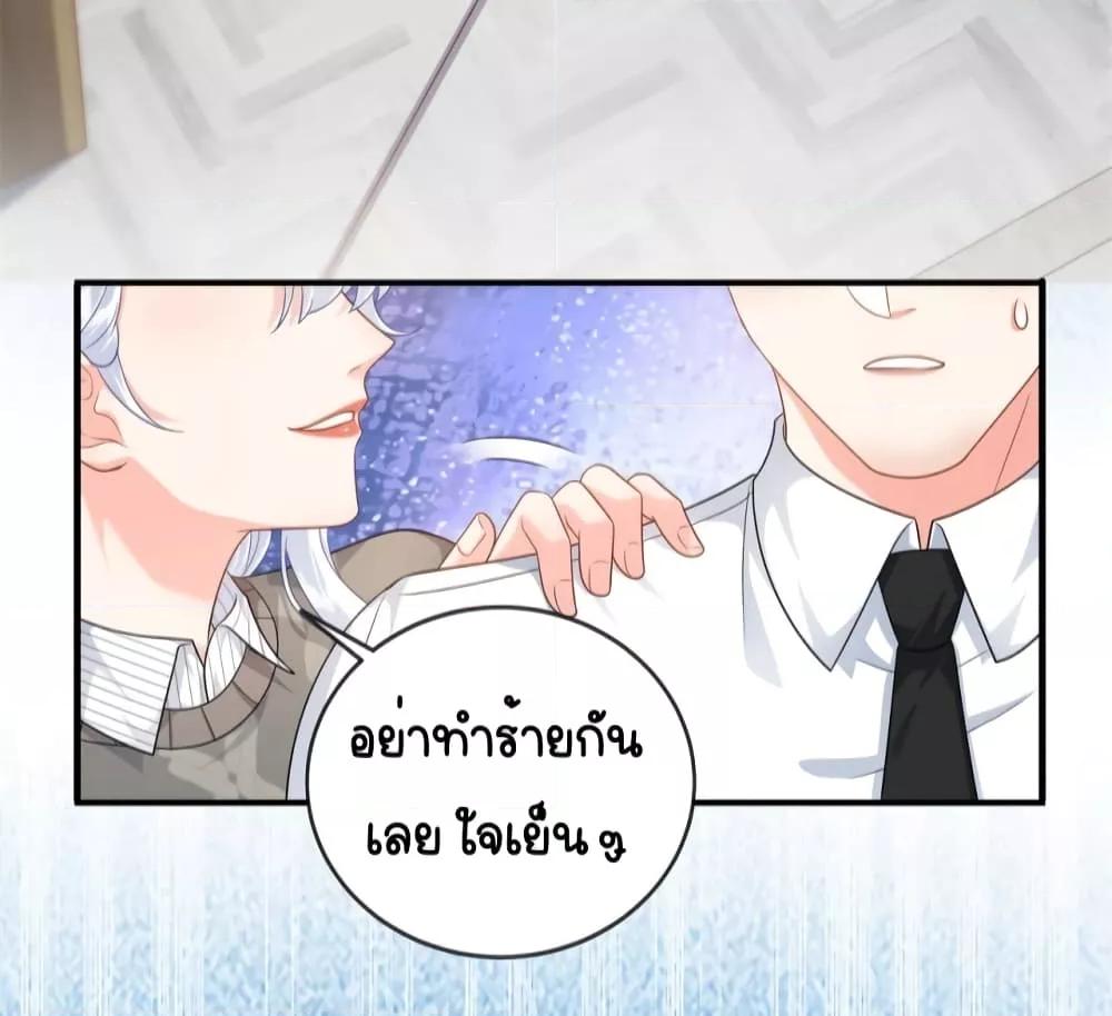 อ่านการ์ตูน The Dragon Cubs Are Coming! Mommy Is Hard 11 ภาพที่ 24