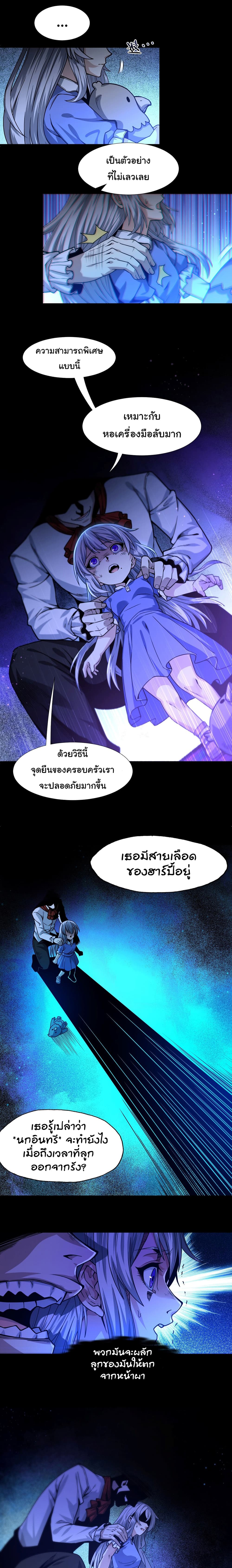 อ่านการ์ตูน I’m Really Not the Evil God’s Lackey 35 ภาพที่ 2