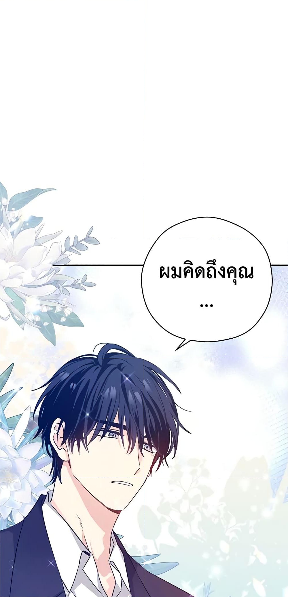 อ่านการ์ตูน I Will Change The Genre 77 ภาพที่ 22