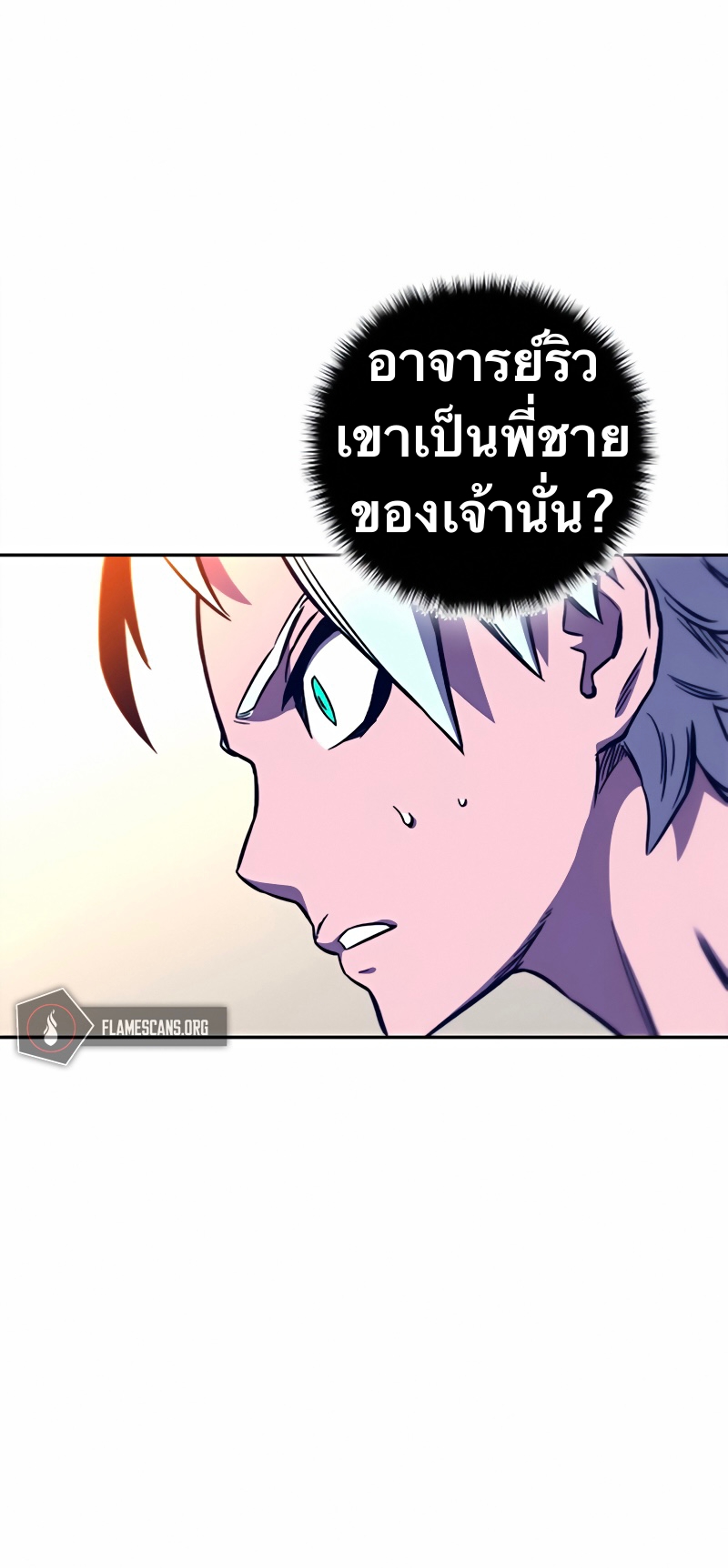 อ่านการ์ตูน X Ash 11 ภาพที่ 74