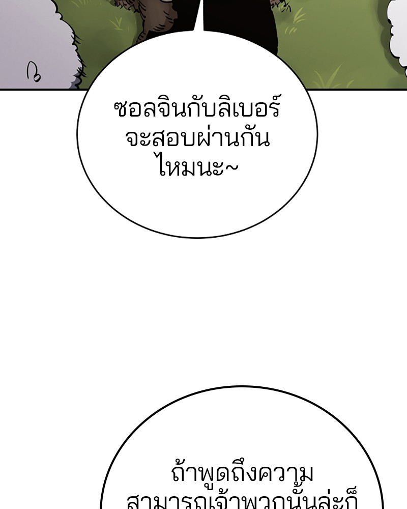 อ่านการ์ตูน Player 36 ภาพที่ 5