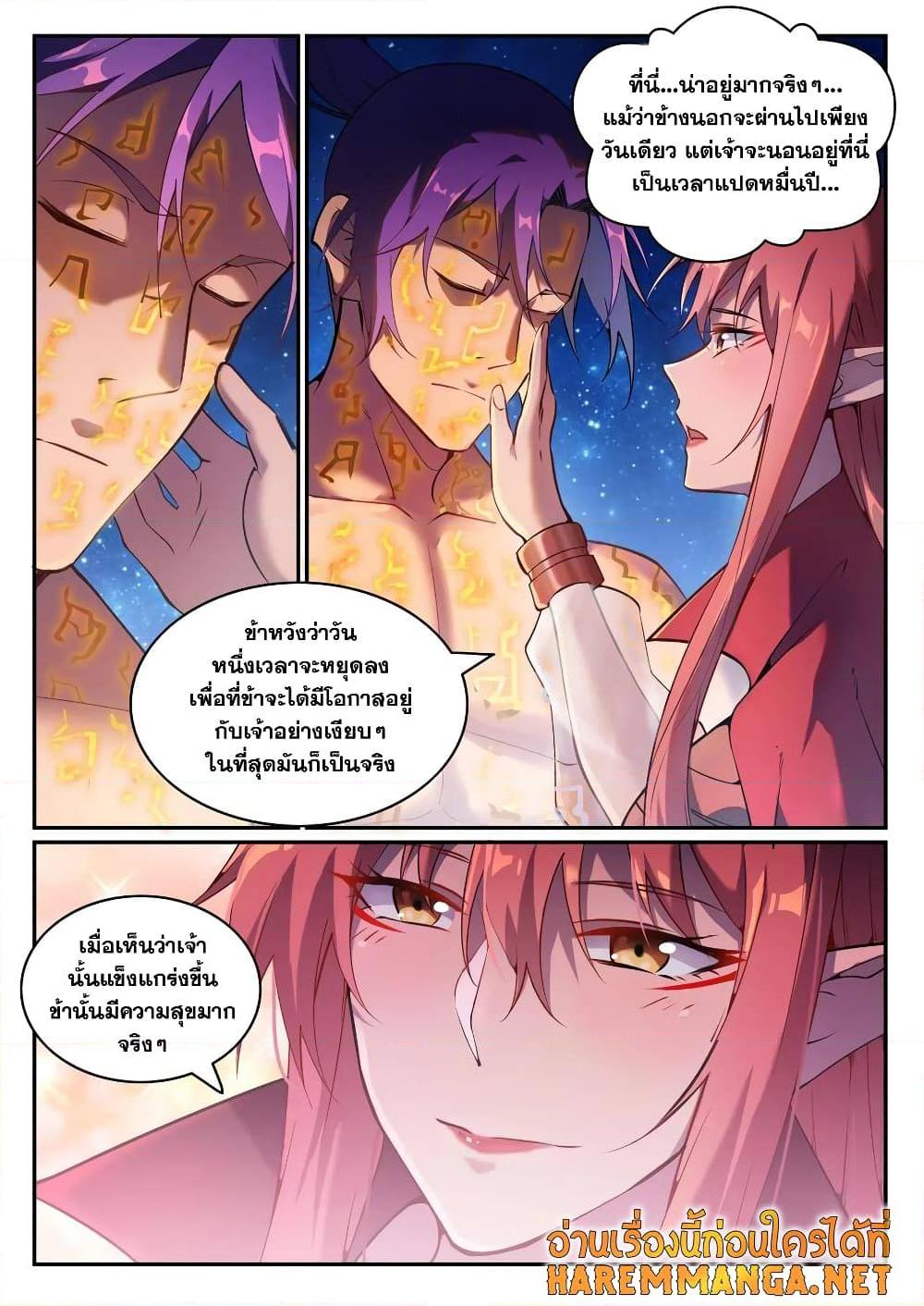 อ่านการ์ตูน Bailian Chengshen 758 ภาพที่ 10