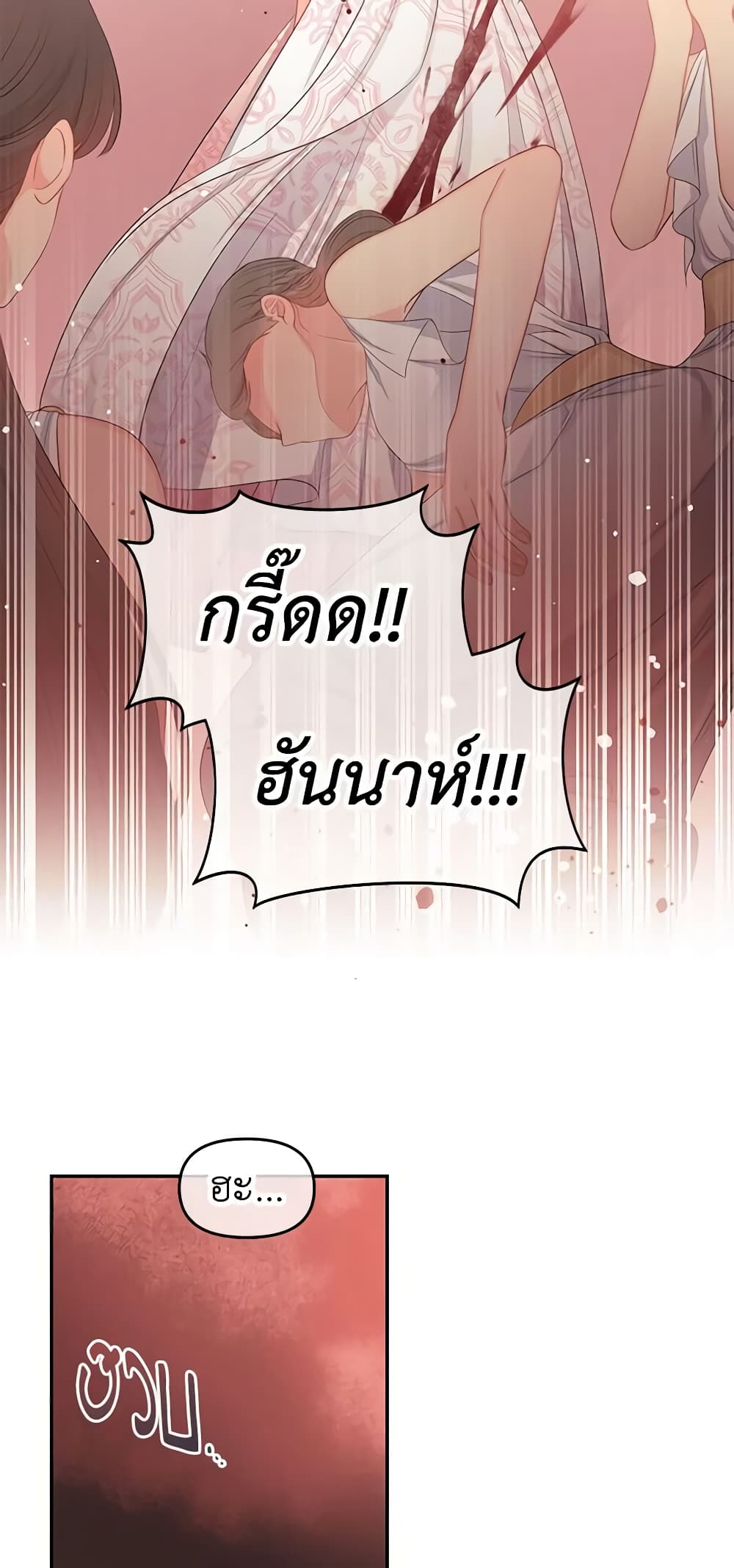 อ่านการ์ตูน Don’t Concern Yourself With That Book 11 ภาพที่ 38