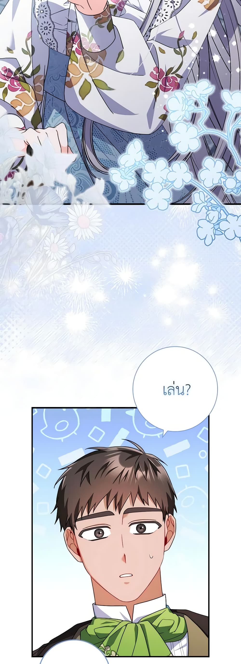 อ่านการ์ตูน I Listened to My Husband and Brought In a Lover 14 ภาพที่ 19