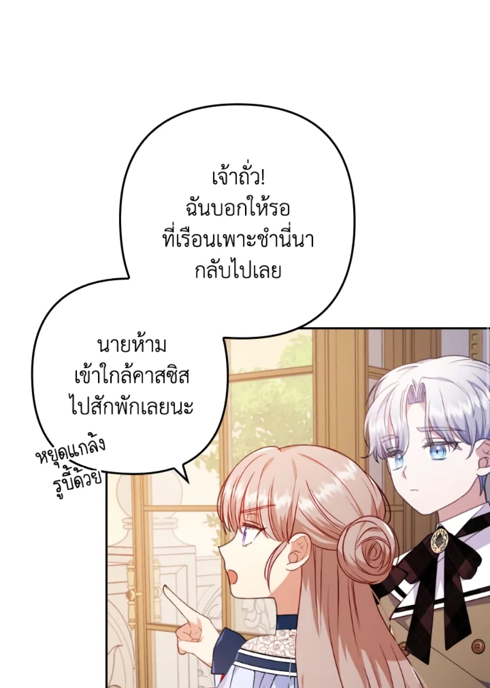 อ่านการ์ตูน I Was Seduced by the Sick Male Lead 26 ภาพที่ 58