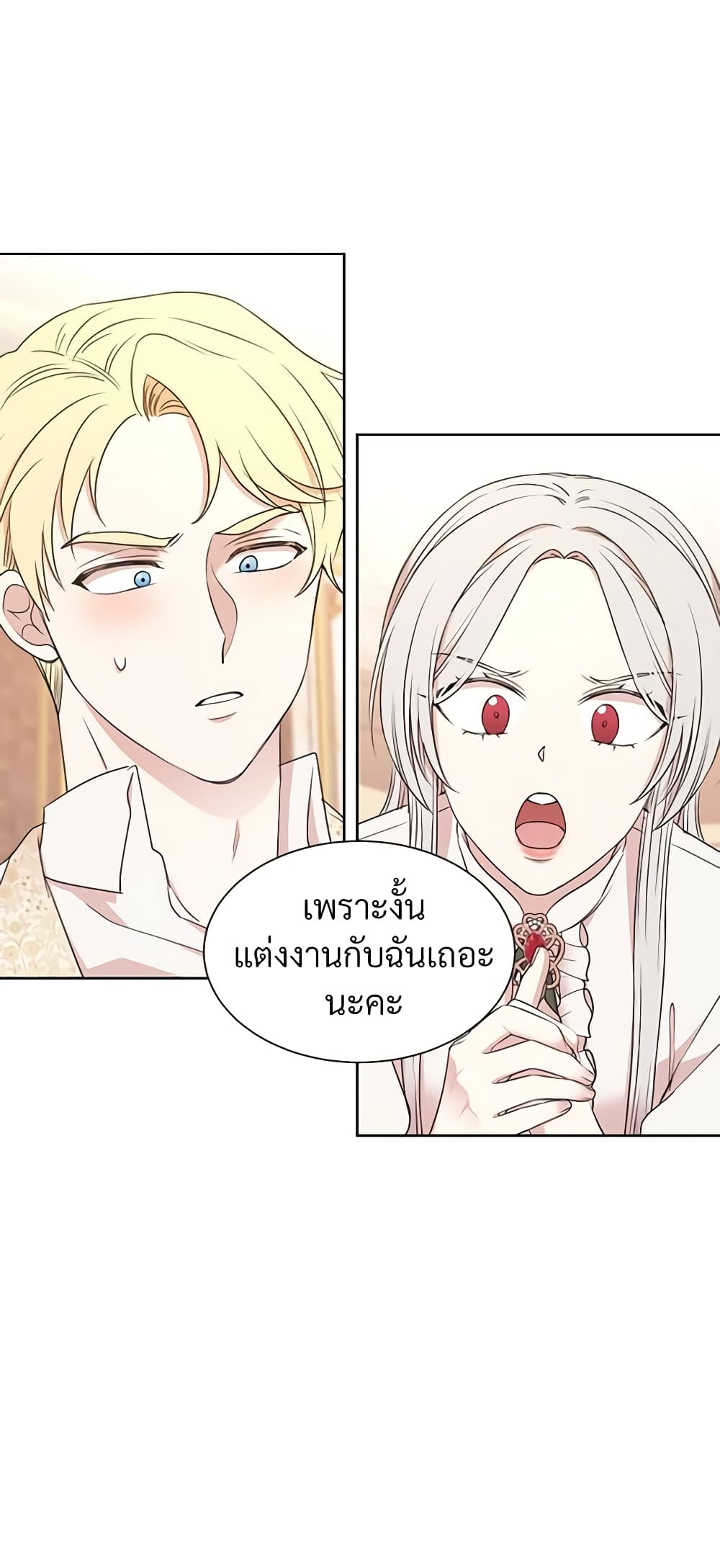 อ่านการ์ตูน I Can’t Keep Up With My Stallion Duke 6 ภาพที่ 49