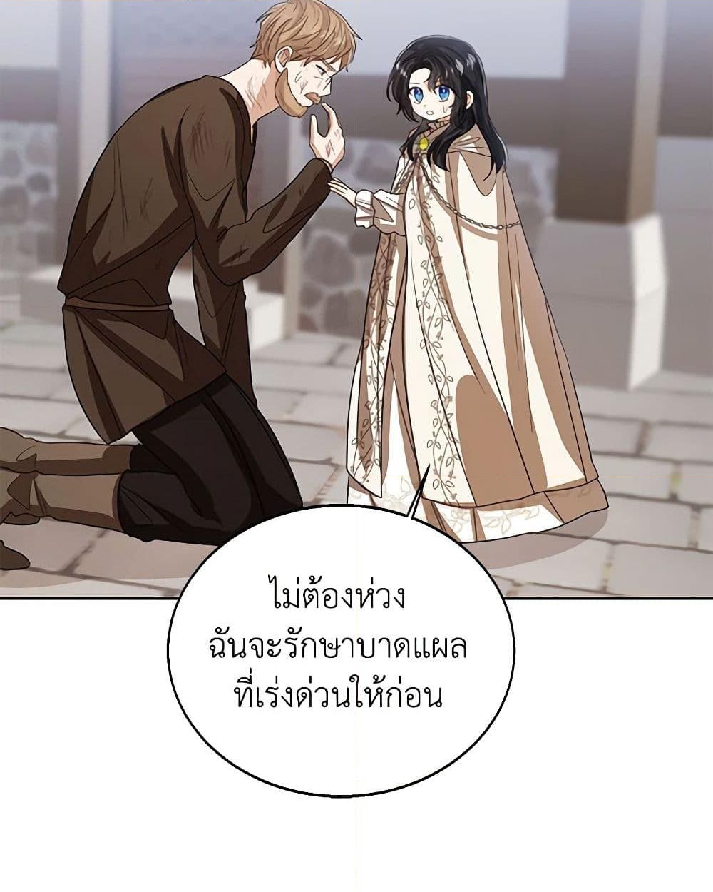 อ่านการ์ตูน Baby Princess Through the Status Window 100 ภาพที่ 32