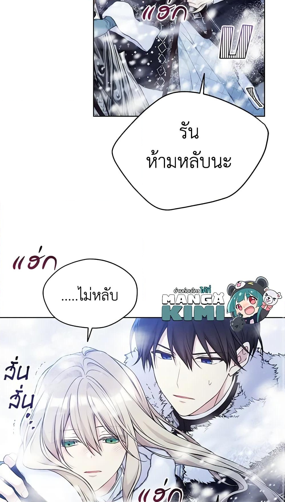 อ่านการ์ตูน The Viridescent Crown 87 ภาพที่ 14