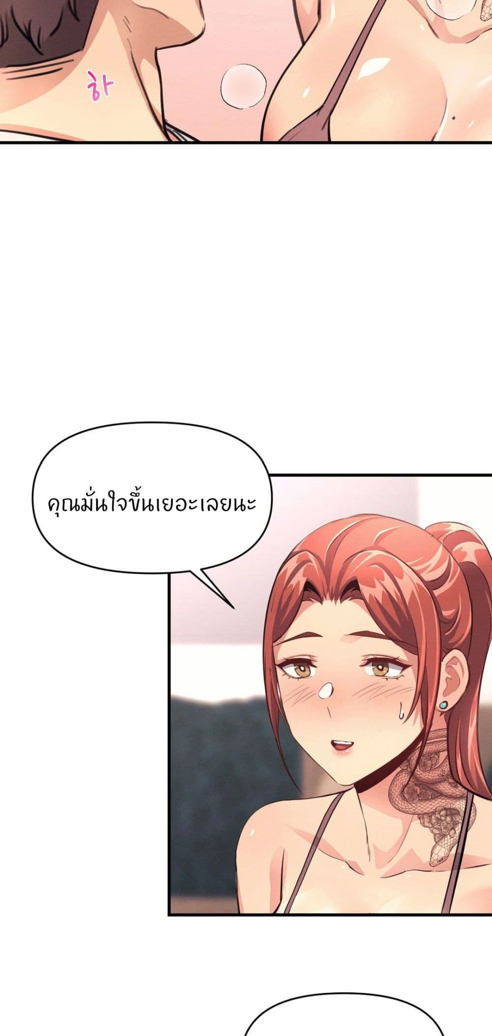 อ่านการ์ตูน My Life is a Piece of Cake 14 ภาพที่ 39