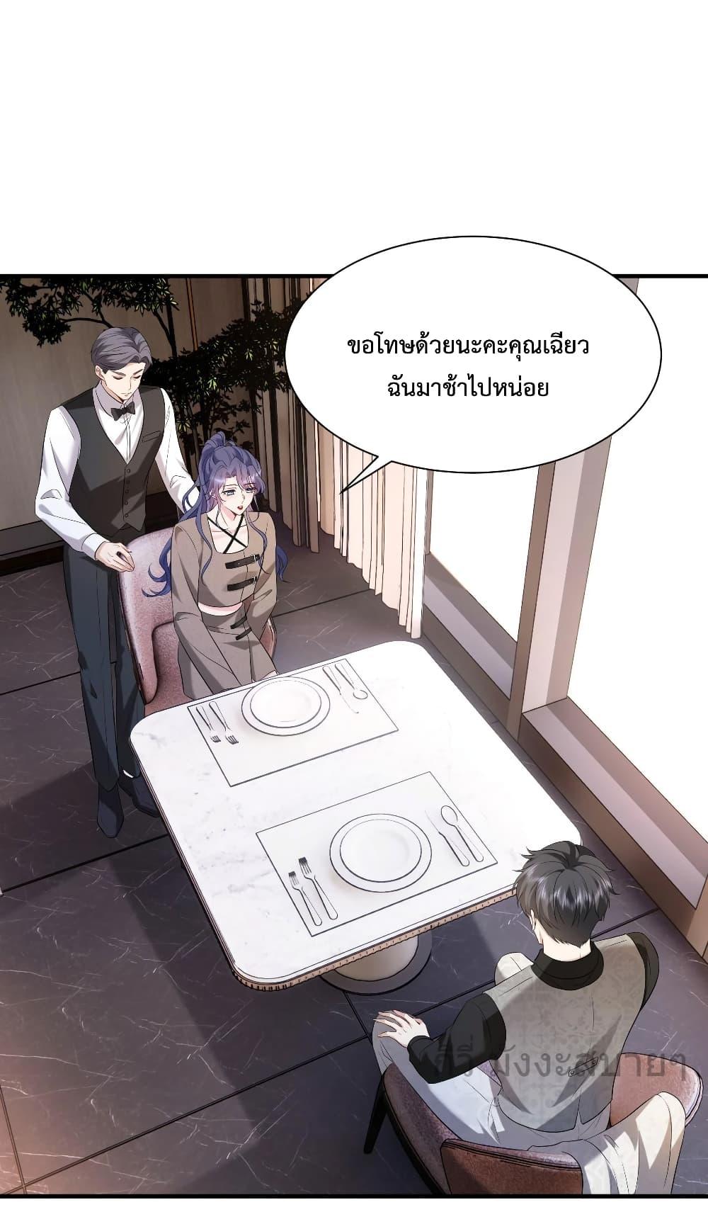 อ่านการ์ตูน Somebody Stole My Heart! 8 ภาพที่ 16