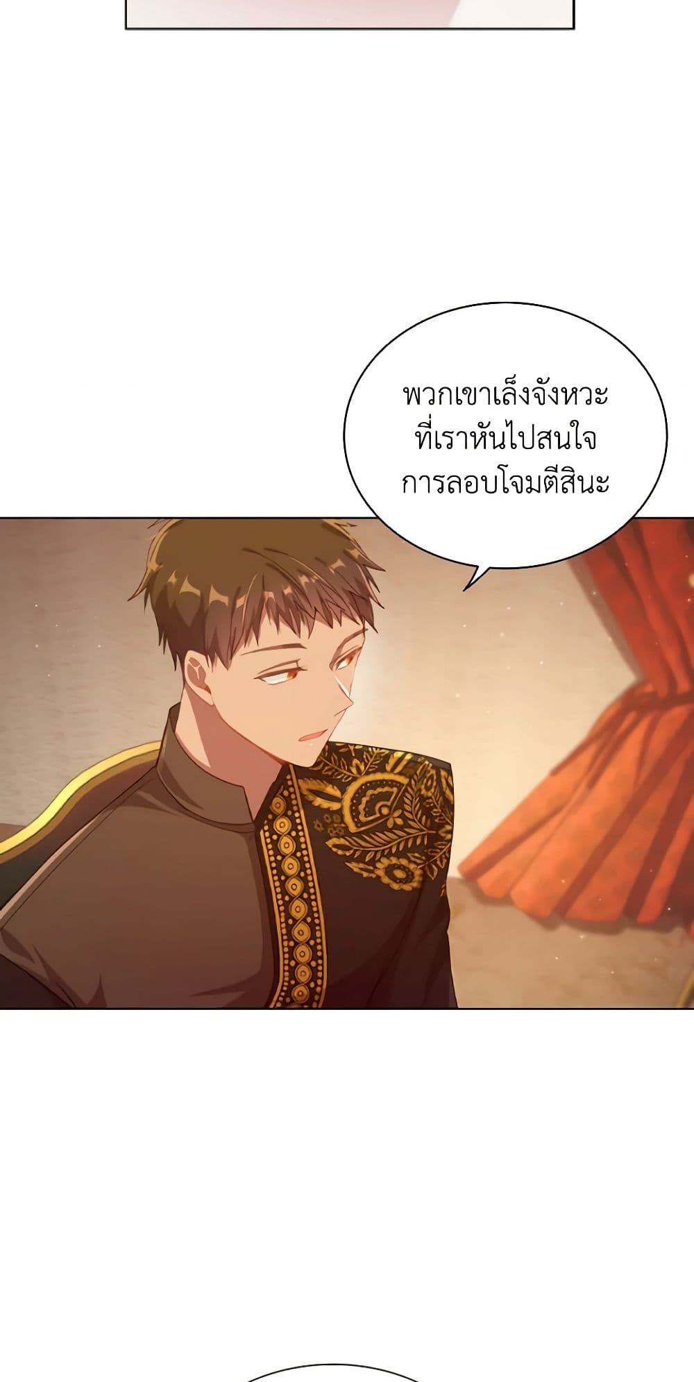 อ่านการ์ตูน The Meaning of You 58 ภาพที่ 47