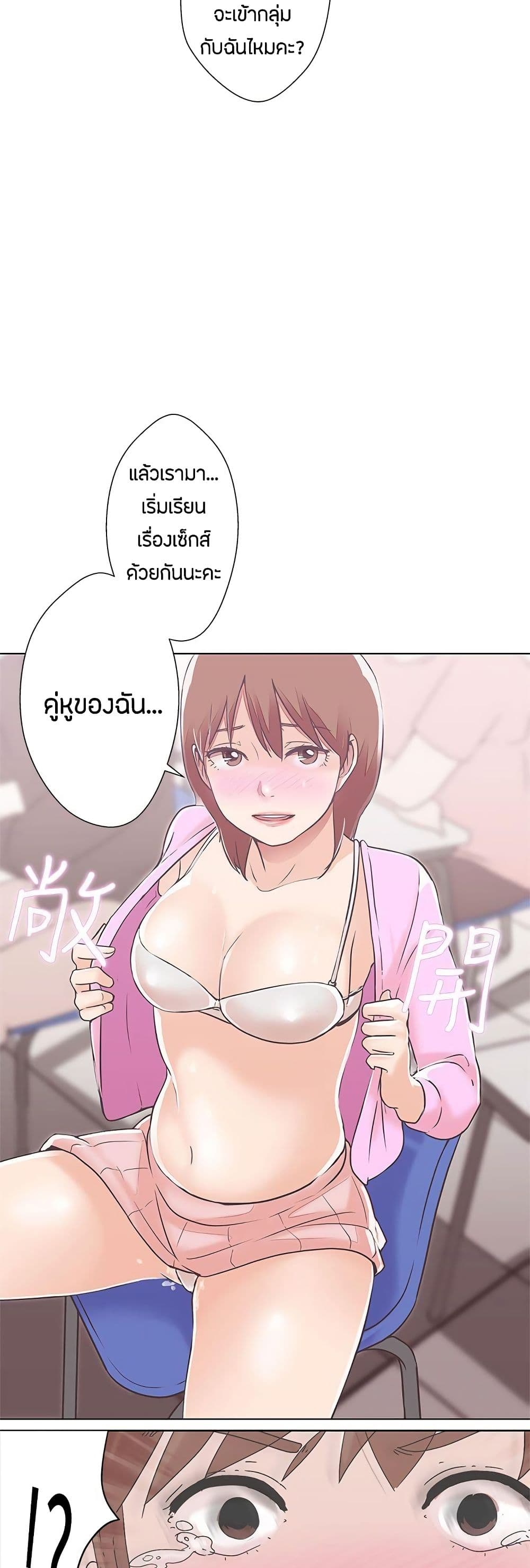 อ่านการ์ตูน Love Navigation 1 ภาพที่ 11