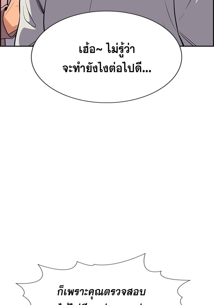 อ่านการ์ตูน True Education 86 ภาพที่ 14