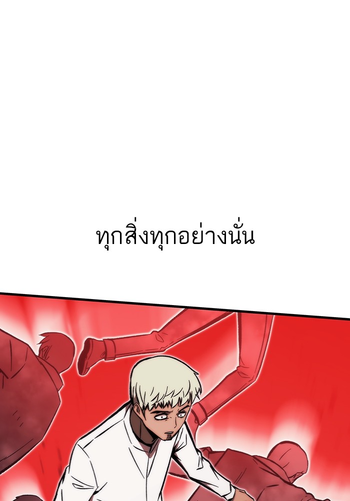 อ่านการ์ตูน Ultra Alter 101 ภาพที่ 77