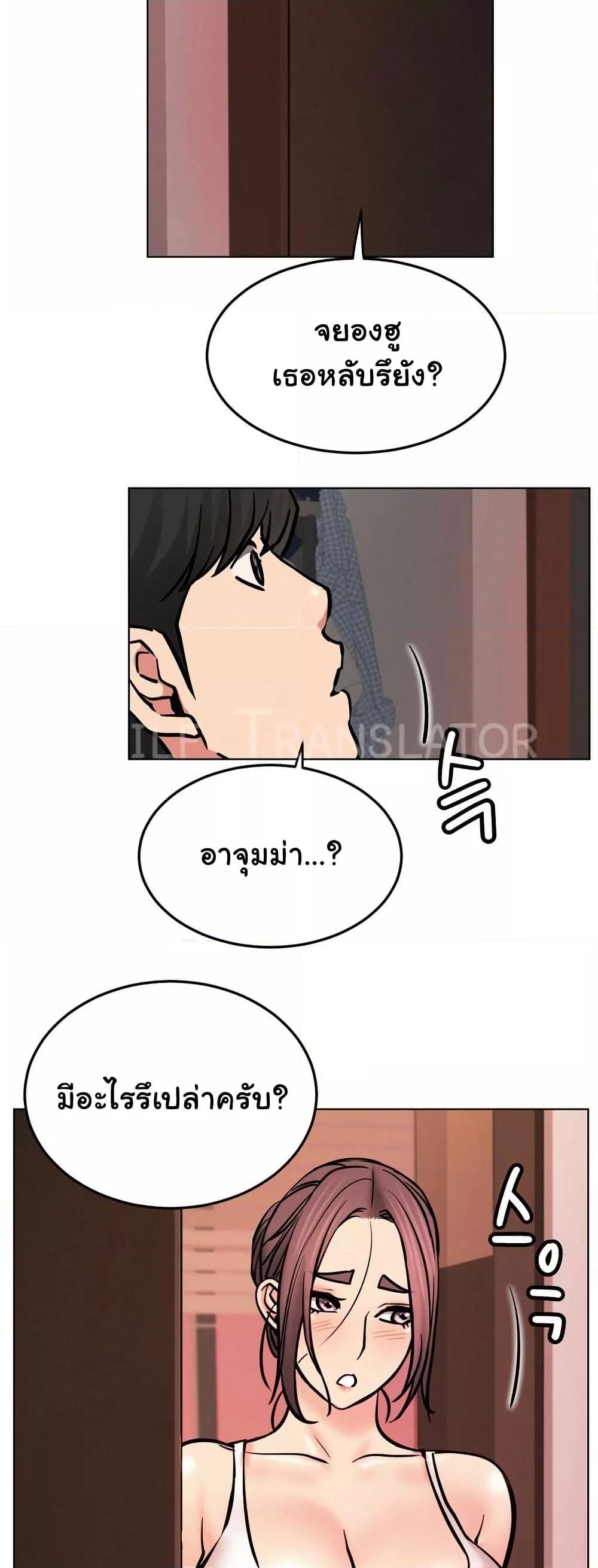 อ่านการ์ตูน Staying with Ajumma 91 ภาพที่ 33