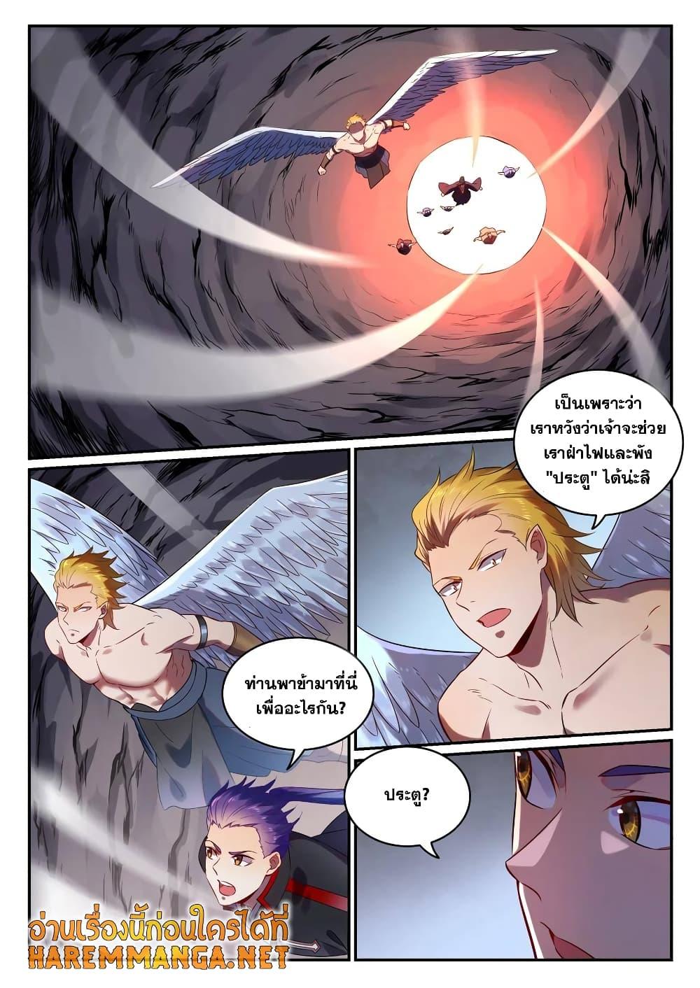 อ่านการ์ตูน Bailian Chengshen 754 ภาพที่ 2