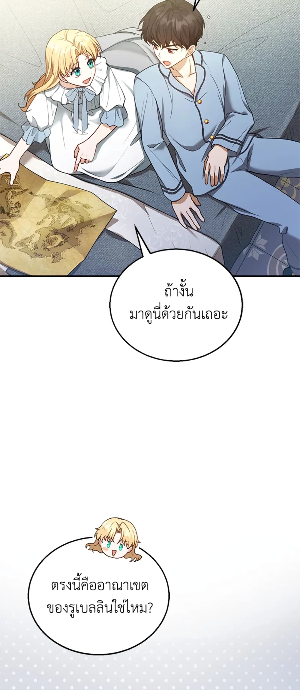 อ่านการ์ตูน I Am Trying To Divorce My Villain Husband, But We Have A Child Series 11 ภาพที่ 49