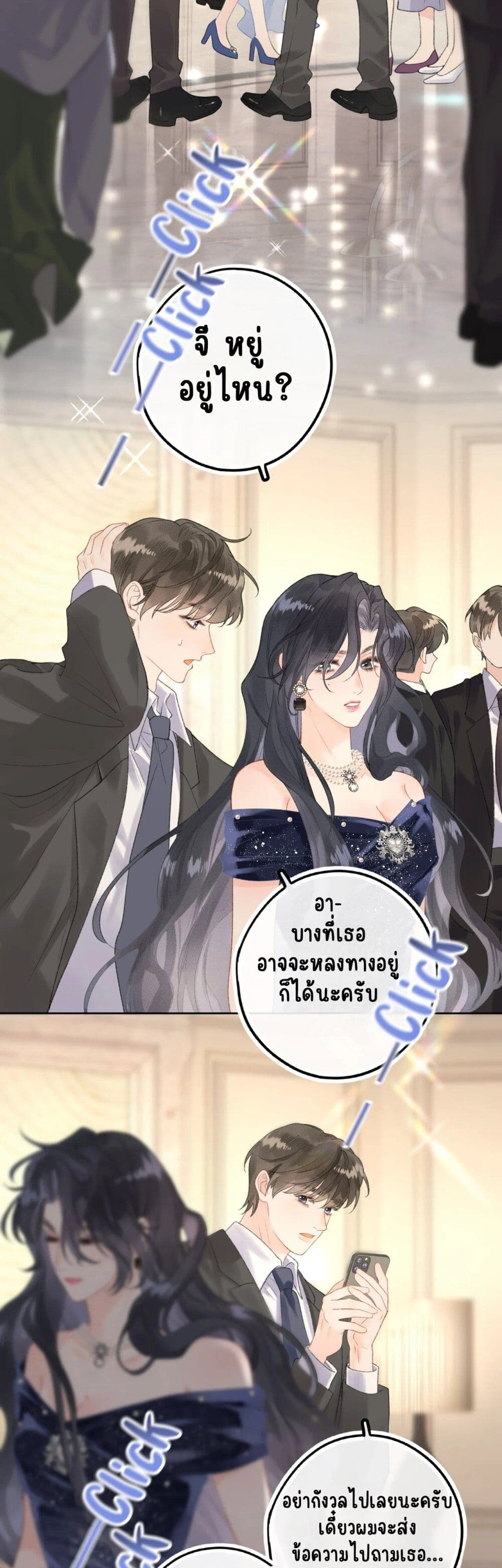 อ่านการ์ตูน My Ex-Girlfriend Became My Boss 4 ภาพที่ 2