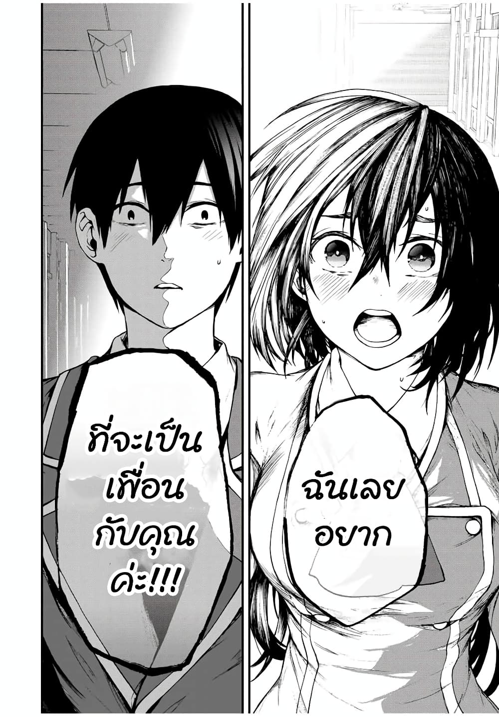 อ่านการ์ตูน Tonari no Kurokawa-san 1 ภาพที่ 43