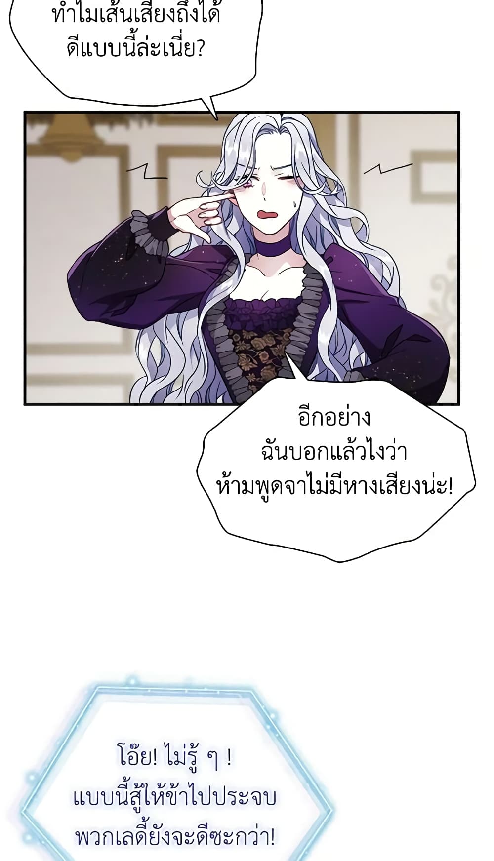 อ่านการ์ตูน Not-Sew-Wicked Stepmom 13 ภาพที่ 11