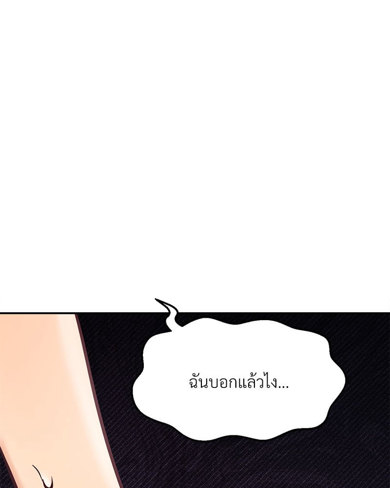 อ่านการ์ตูน The Massage Club 16 ภาพที่ 77