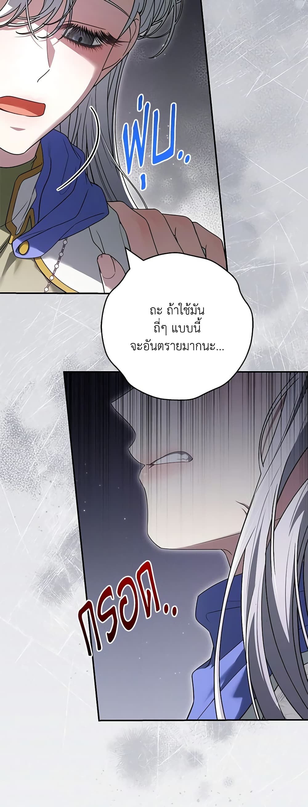 อ่านการ์ตูน Trapped in a Cursed Game, but now with NPCs 46 ภาพที่ 38