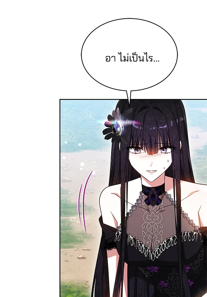 อ่านการ์ตูน Obsidian Bride 21 ภาพที่ 3