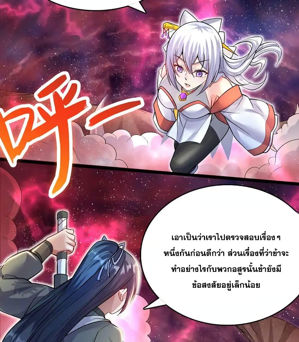 อ่านการ์ตูน I Can Become A Sword God 96 ภาพที่ 20