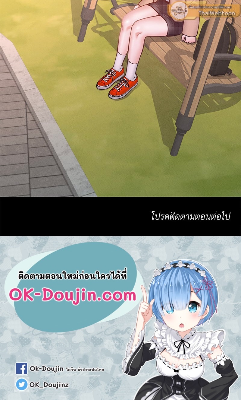 อ่านการ์ตูน Not in School! 12 ภาพที่ 134